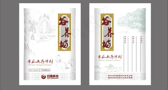 药品包装图片cdr矢量模版下载