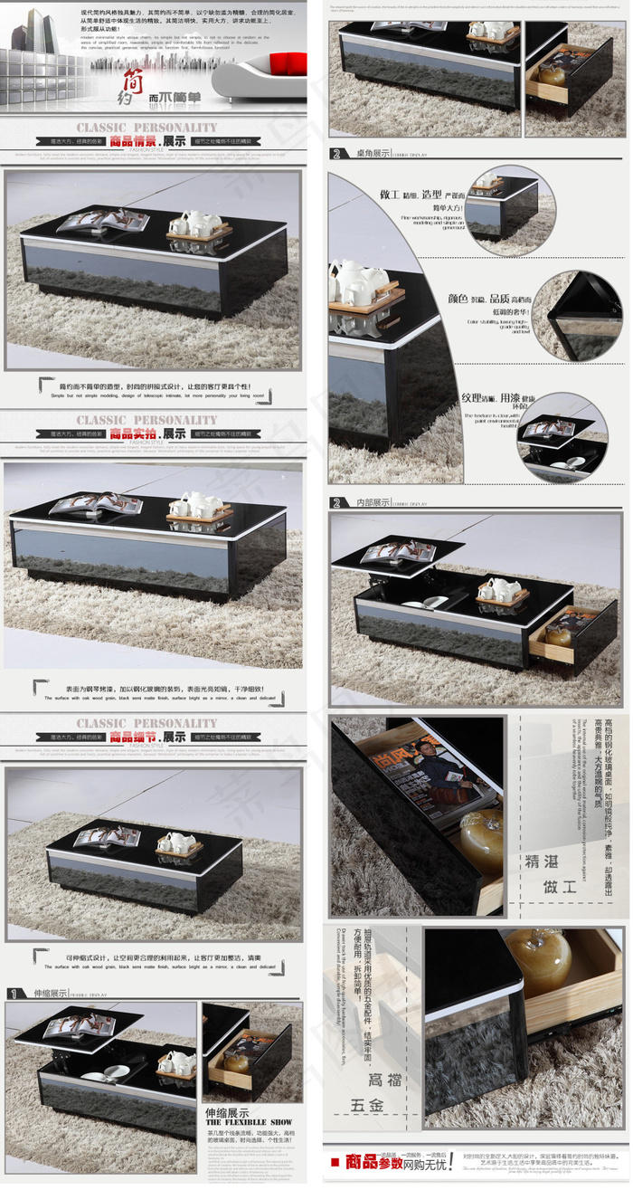 创意茶几详情页