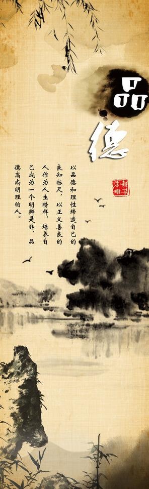 水墨展板图片(2016X5827(DPI:80))psd模版下载
