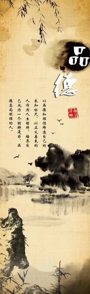 水墨展板图片