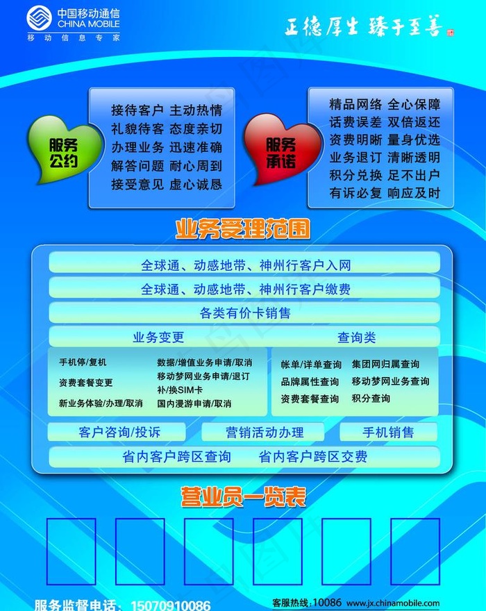 移动上墙牌图片psd模版下载