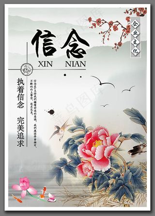 企业文化,挂画,古典企业文化