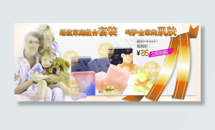 淘宝首页护肤套装促销海报