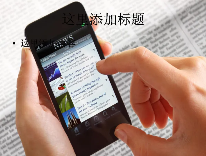 触摸屏智能手机