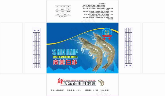 南美白虾盒cdr矢量模版下载