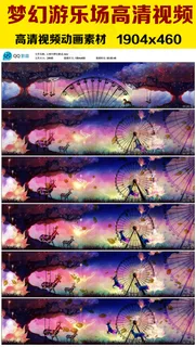 梦幻儿童节游乐场高清视频素材