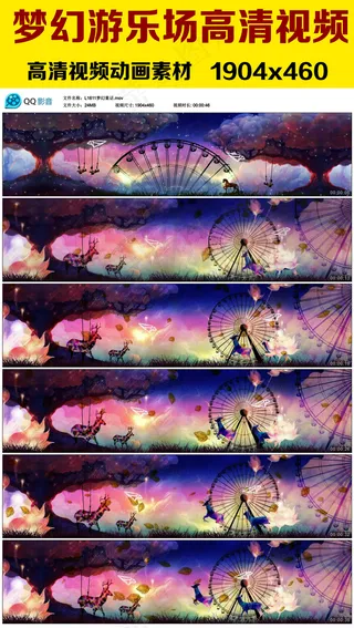梦幻儿童节游乐场高清视频素材