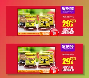 聚划算活动图图片