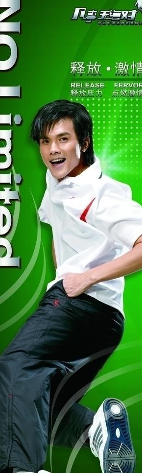 乔丹夏季男装模特图片