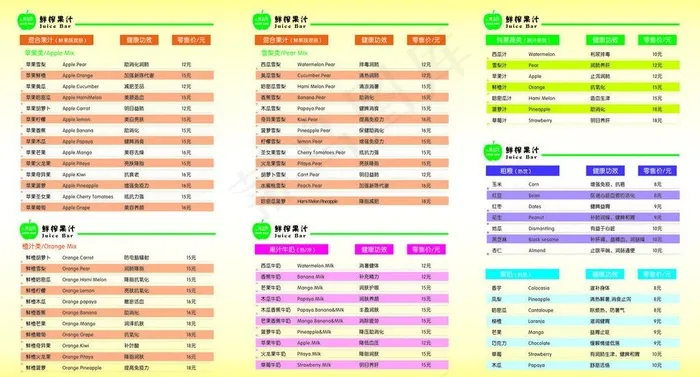 鲜榨果汁图片psd模版下载