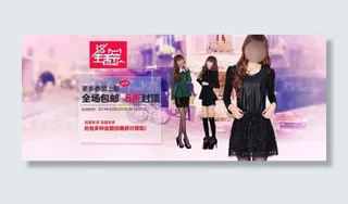 3.8特惠连衣裙淘宝女装海报