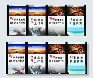 企业标语图片