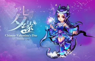 七夕缘情人节海报设计PSD素材