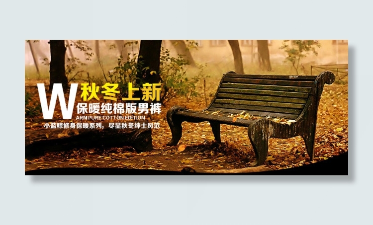 时尚冬季上新男装促销psd模版下载