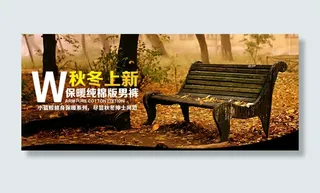 时尚冬季上新男装促销