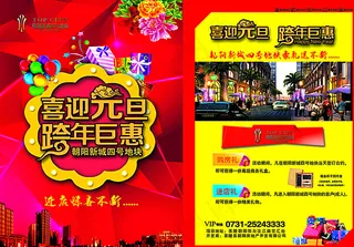 房地产DM单图片