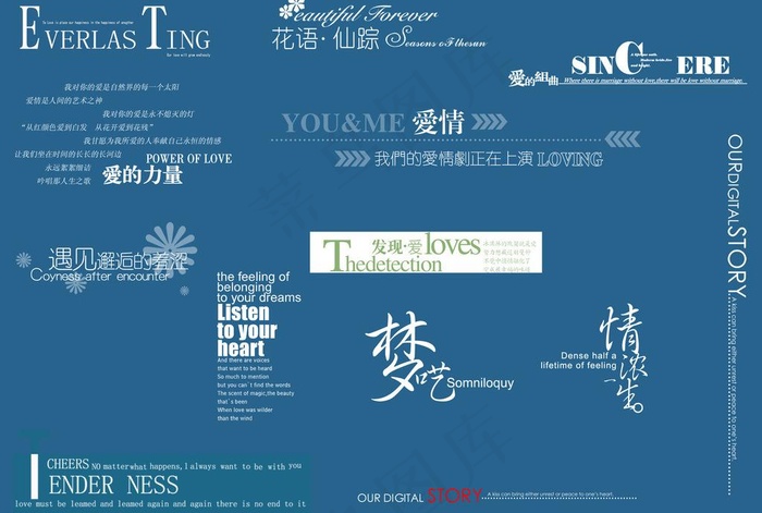 影楼婚纱照后期字图片psd模版下载