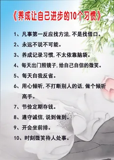 佛家智慧之养成10个好习惯