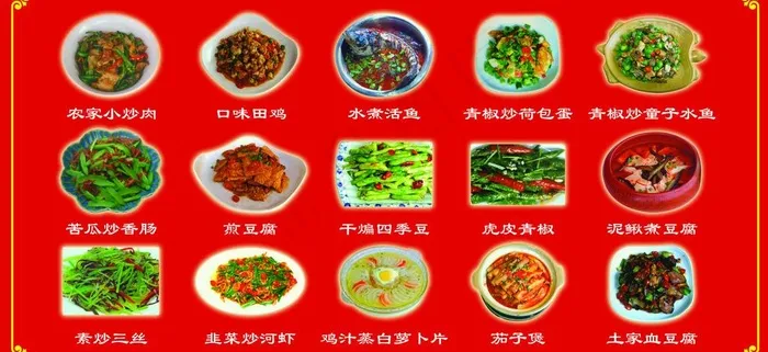 美食2(6496X3346(DPI:50))psd模版下载