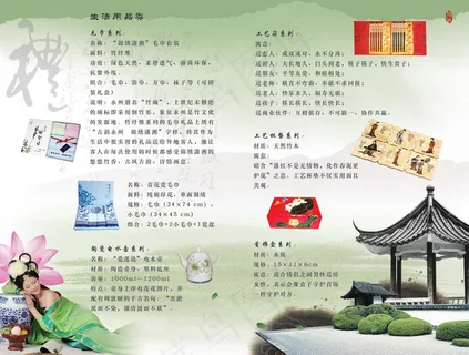 文化礼品有限公司宣传册PSD