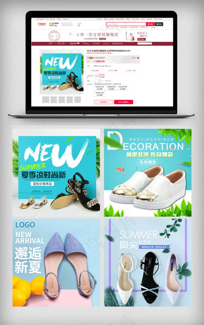电商淘宝夏季简约清新女鞋主图psd模版下载