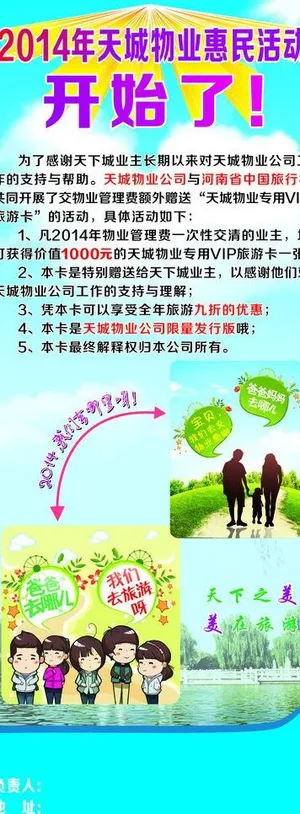 旅游易拉宝图片