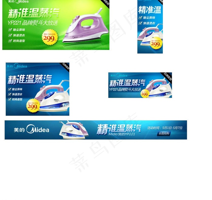 小家电图片psd模版下载