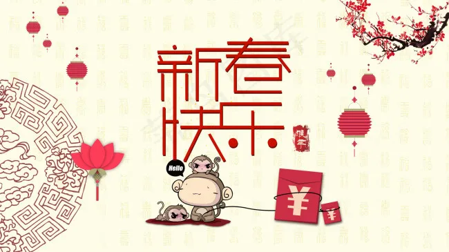 新春快乐psd模版下载