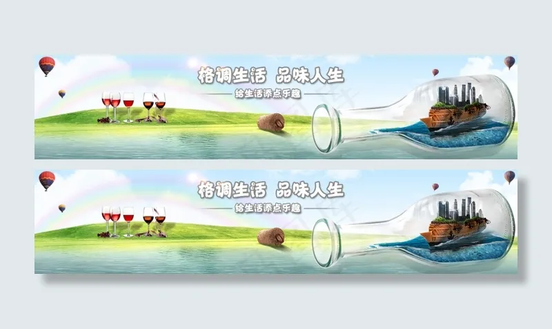 玻璃制品banner(1200X260(DPI:72))psd模版下载
