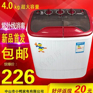 淘宝电器洗衣机直通车主图促销图片