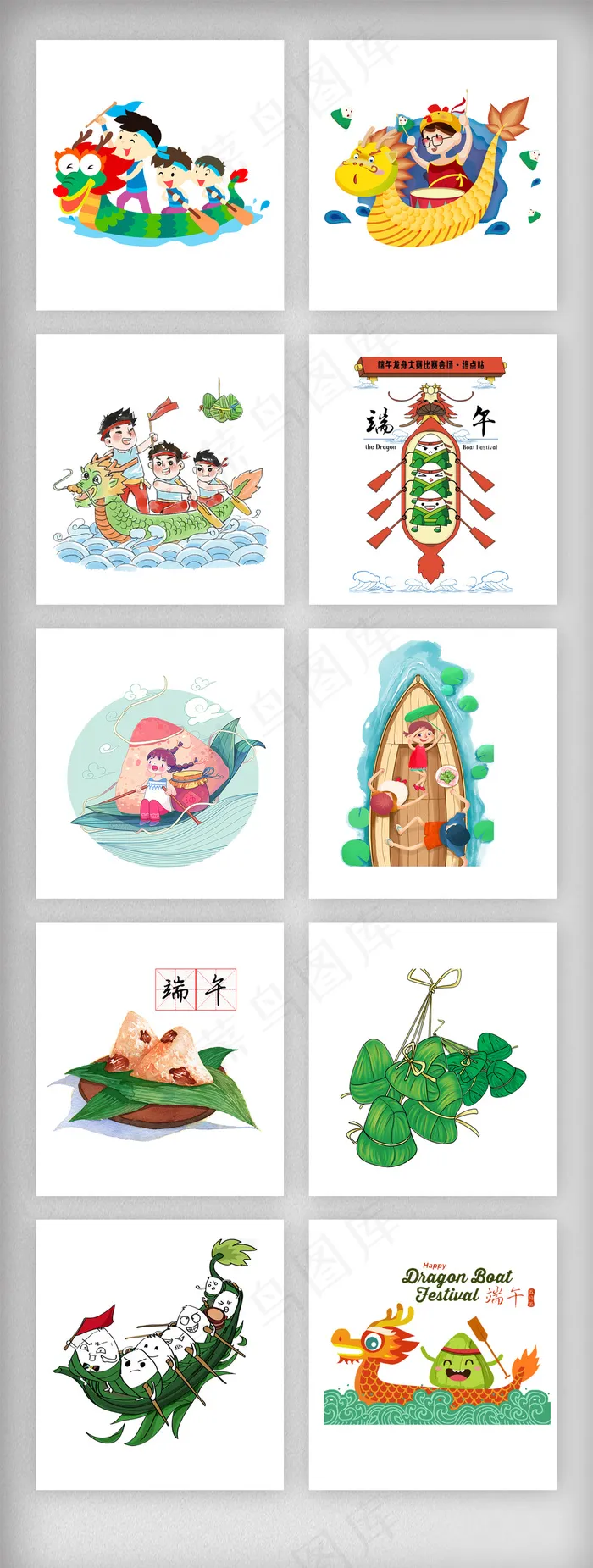 端午节五月初五龙舟淘宝元素(1920X5076(DPI:300))psd模版下载