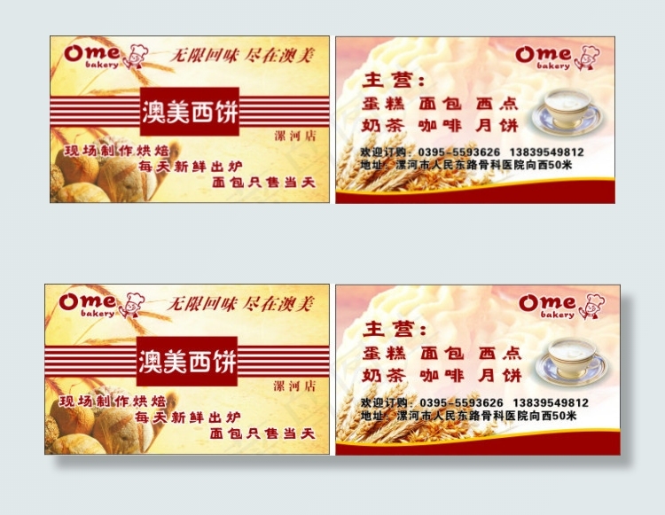 名片cdr矢量模版下载
