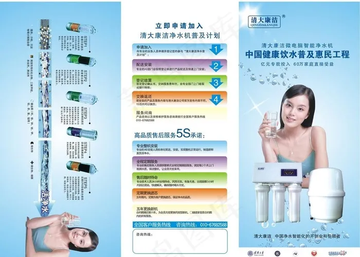 净水三折页图片(291X216)cdr矢量模版下载