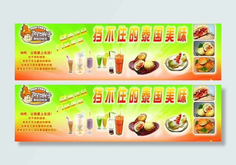 阿仔饼招牌图片psd模版下载