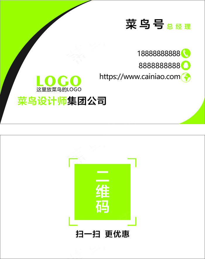 绿色简约风名片设计cdr矢量模版下载