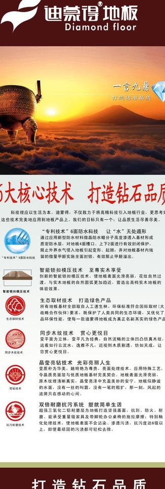 地板展架图片psd模版下载