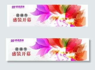 百货商场开业气氛牌图片