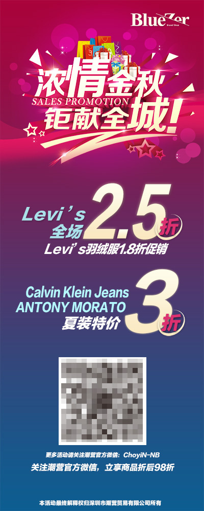 金秋十月促销X展架易拉宝实体店广告