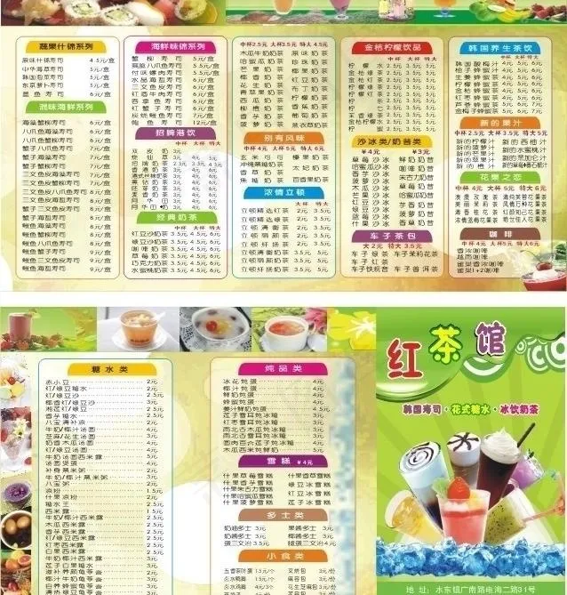 小吃 冷饮外卖卡图片cdr矢量模版下载