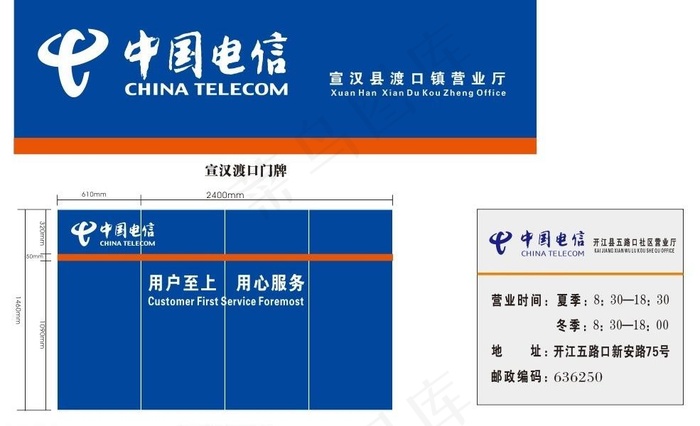 中国电信图片cdr矢量模版下载
