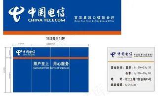 中国电信图片