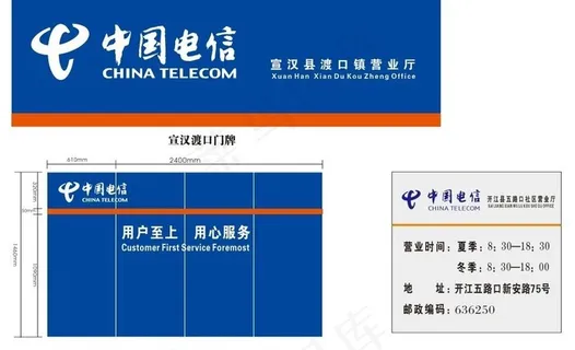 中国电信图片 中国电信图片