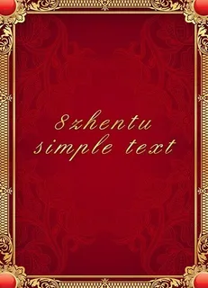 古典广告模板图片