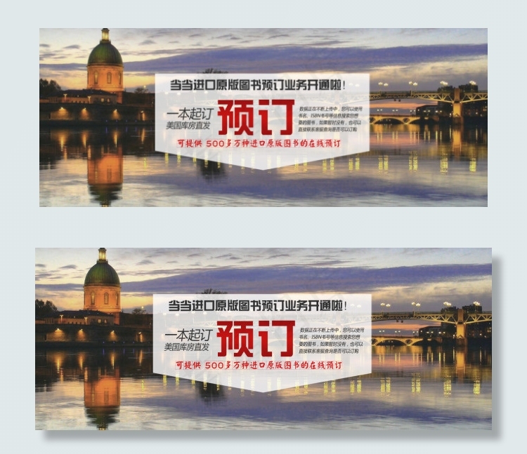 预订书bannerpsd模版下载