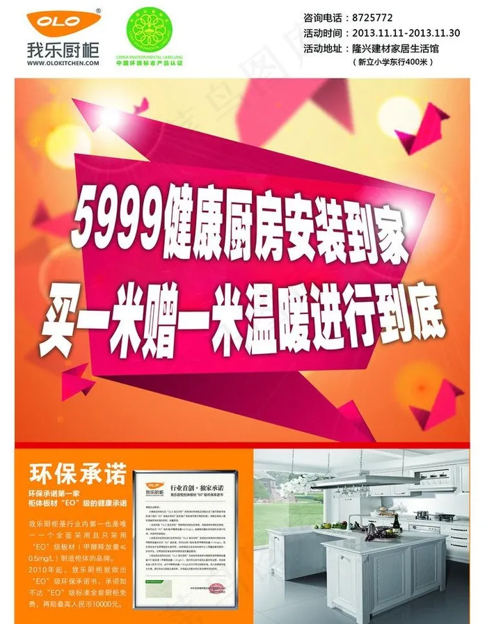 我乐厨柜图片