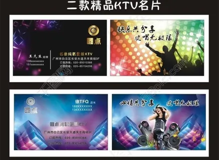 ktv名片图片音乐名片 ktv名片图片音乐名片