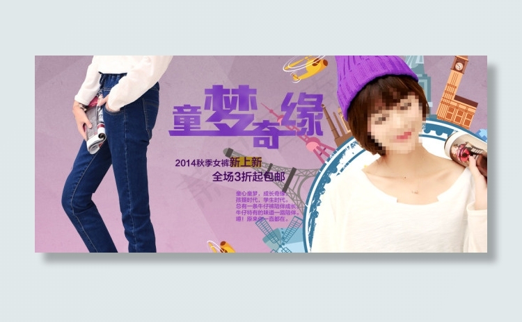 淘宝首页海报轮播(990X434(DPI:72))psd模版下载