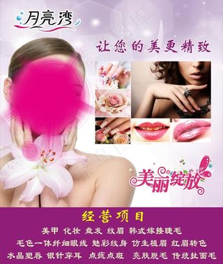 月亮湾卷帘图片