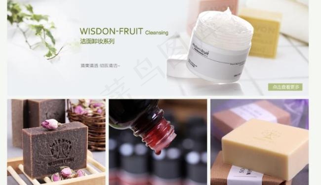 夏日护肤季 电商首页