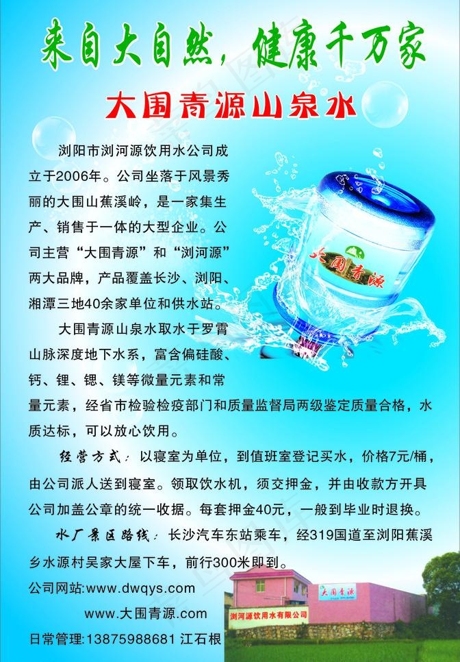 大围青源公司简介图片cdr矢量模版下载
